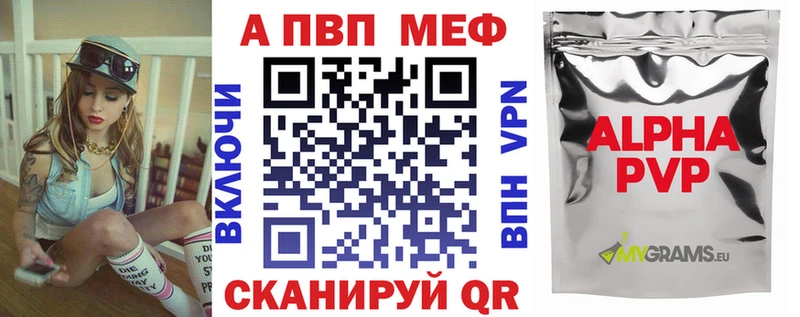 A-PVP СК КРИС  как найти наркотики  Рудня 