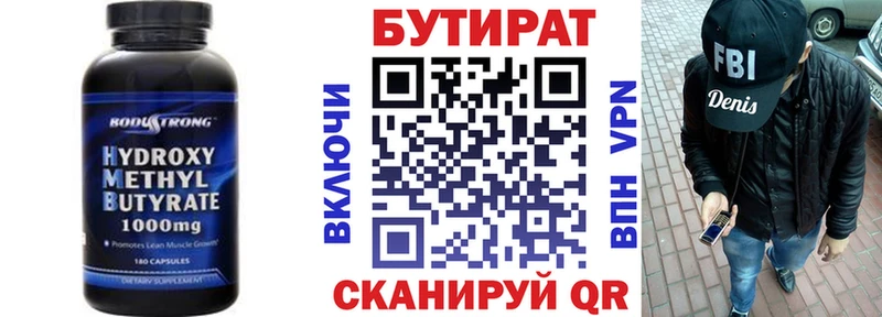 БУТИРАТ оксибутират  Рудня 