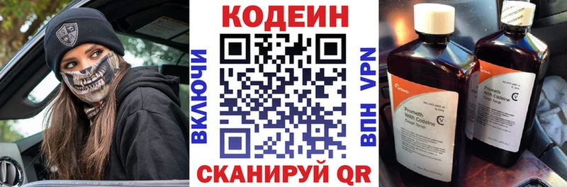 сайты даркнета как зайти  OMG вход  Рудня  Кодеин напиток Lean (лин) 