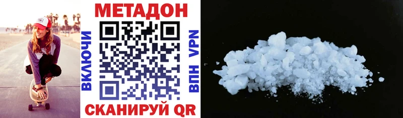 МЕТАДОН кристалл  Рудня 